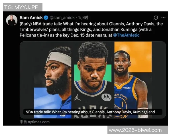 本赛季NBA交易预测：库明加独占鳌头浓眉与杨并列第三字母哥紧随其后小萨排名第五